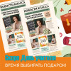 Идея подарка по Дню Учителя