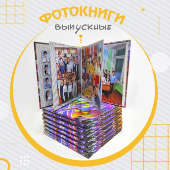 Фотокниги оптом 