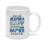 Кружка с принтами