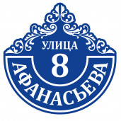 Адресная табличка 40x40