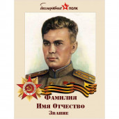 Плакат  30х40  с  ламинацией