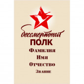 Плакат  20х30  с  ламинацией